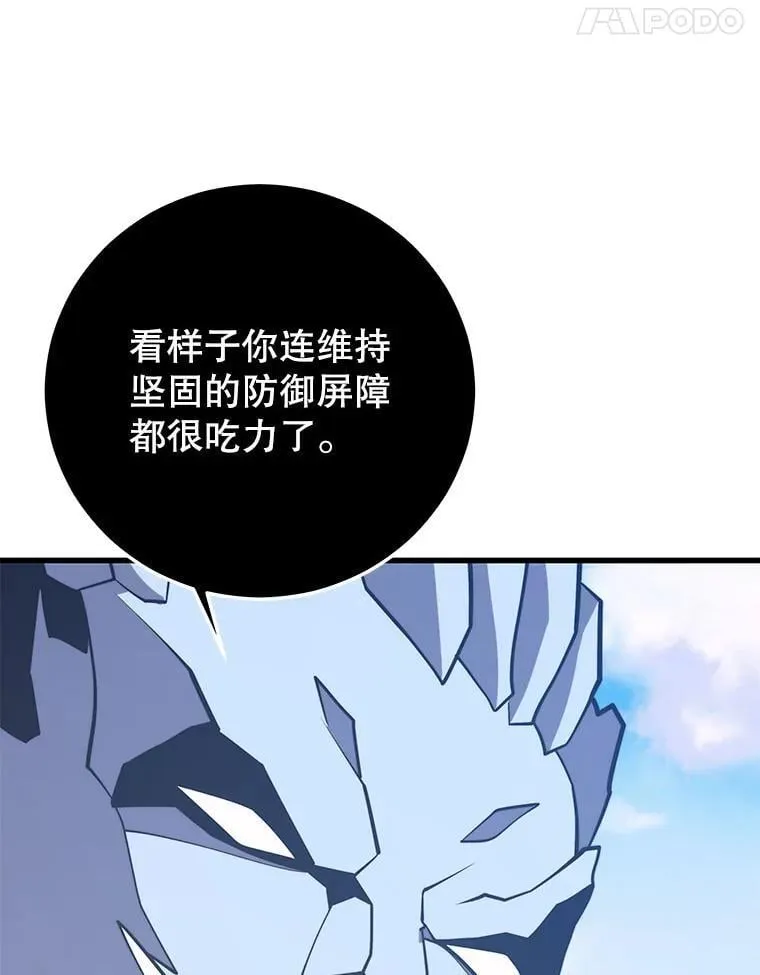 136.破坏神的惩罚 第112页