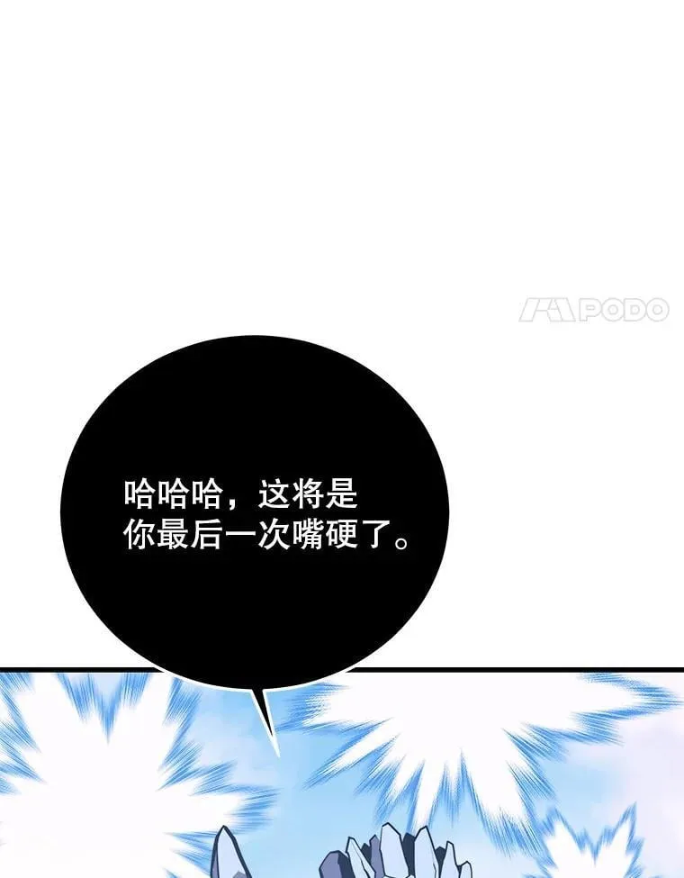 136.破坏神的惩罚 第115页