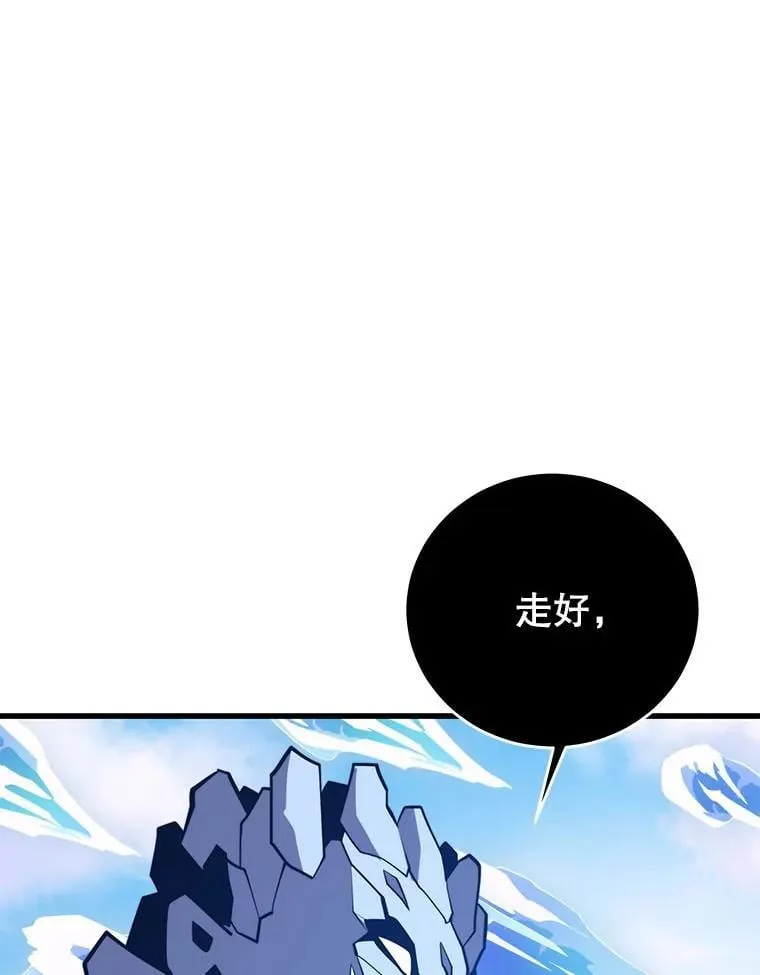 136.破坏神的惩罚 第119页