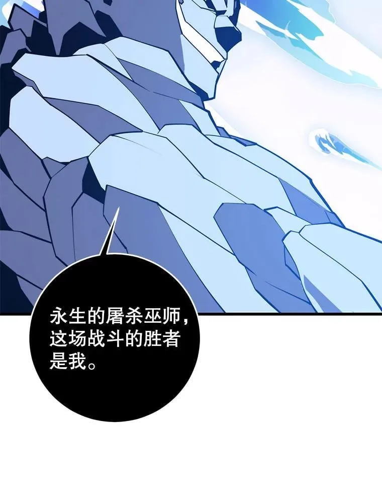136.破坏神的惩罚 第120页
