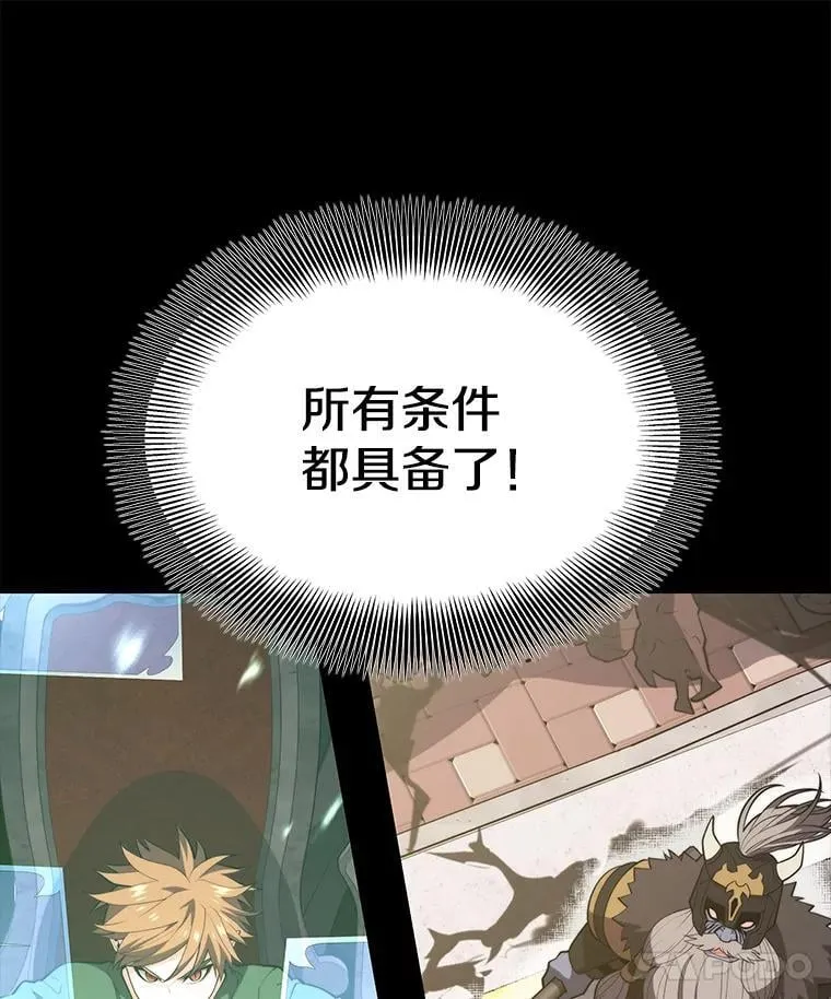 136.破坏神的惩罚 第122页