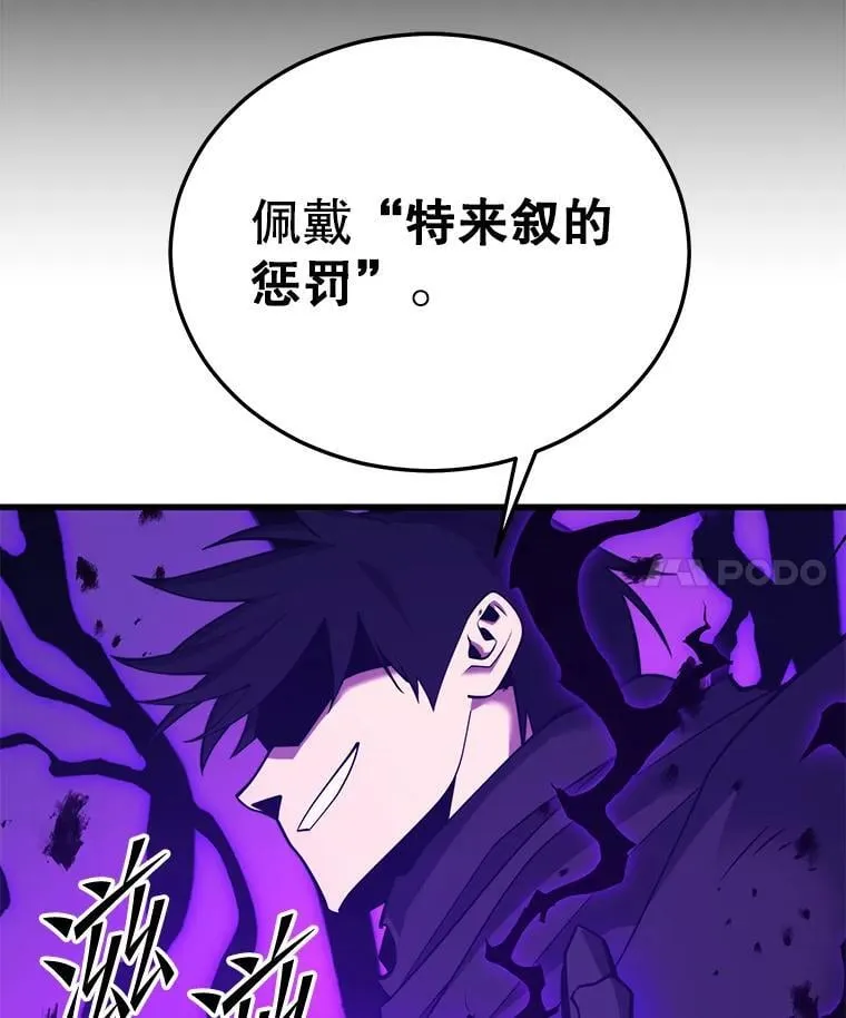 136.破坏神的惩罚 第125页