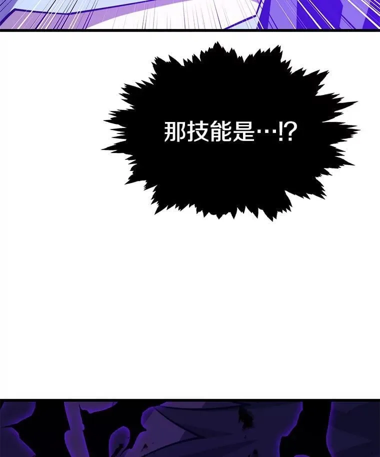 136.破坏神的惩罚 第128页