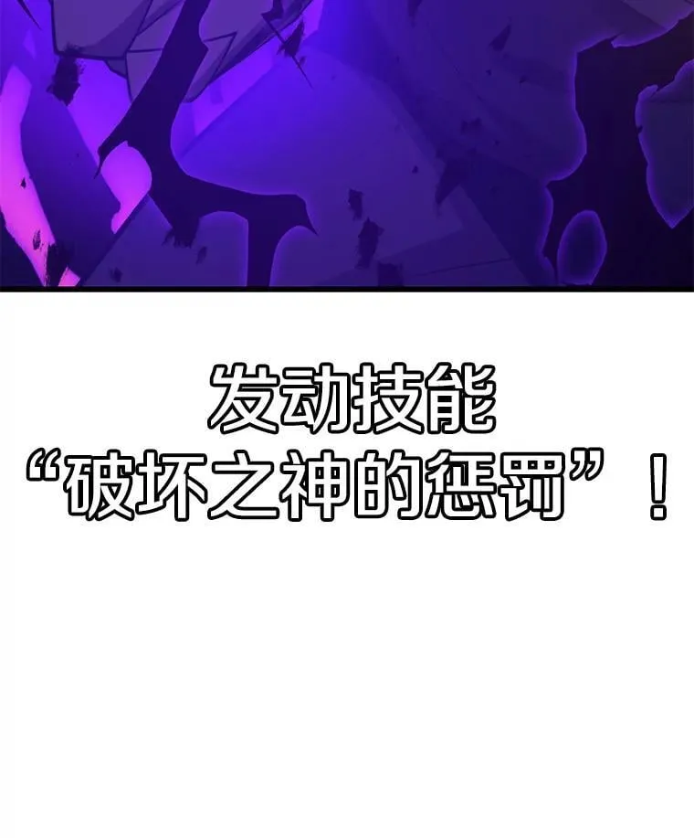 136.破坏神的惩罚 第130页