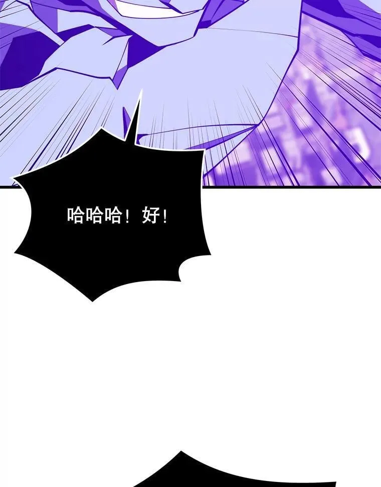 137.即将降临 第16页
