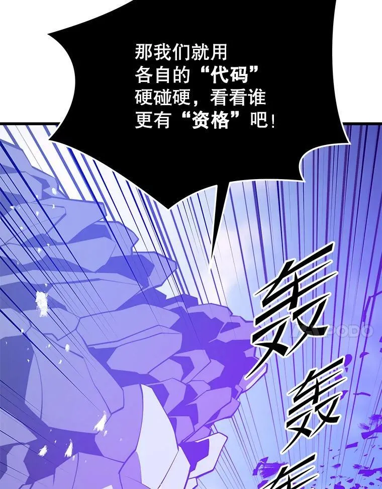 137.即将降临 第17页