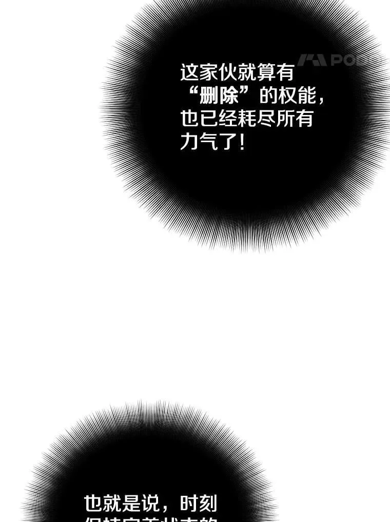 137.即将降临 第24页