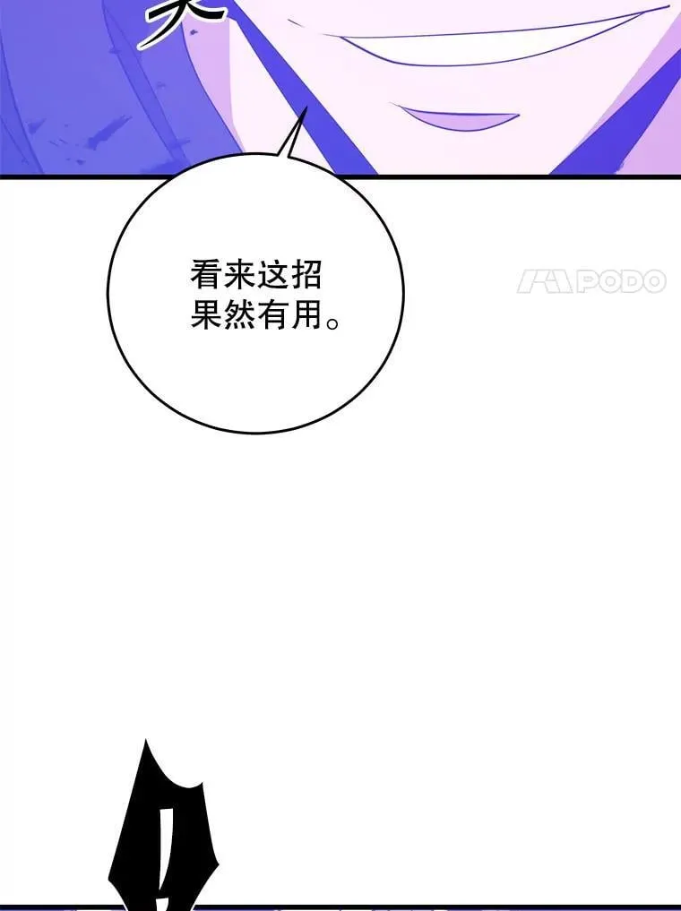 137.即将降临 第27页