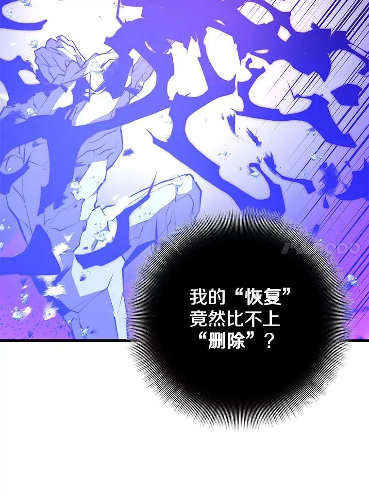 137.即将降临 第30页