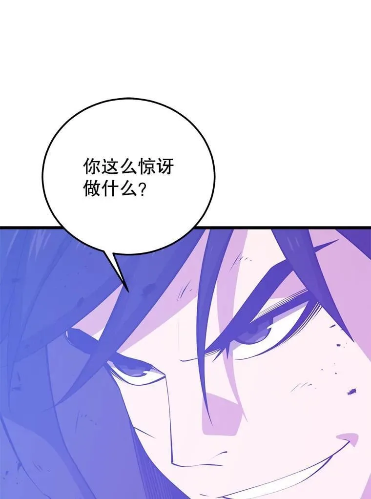 137.即将降临 第31页