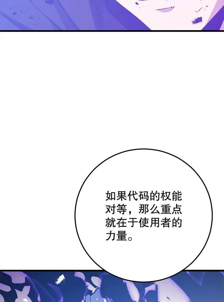 137.即将降临 第32页