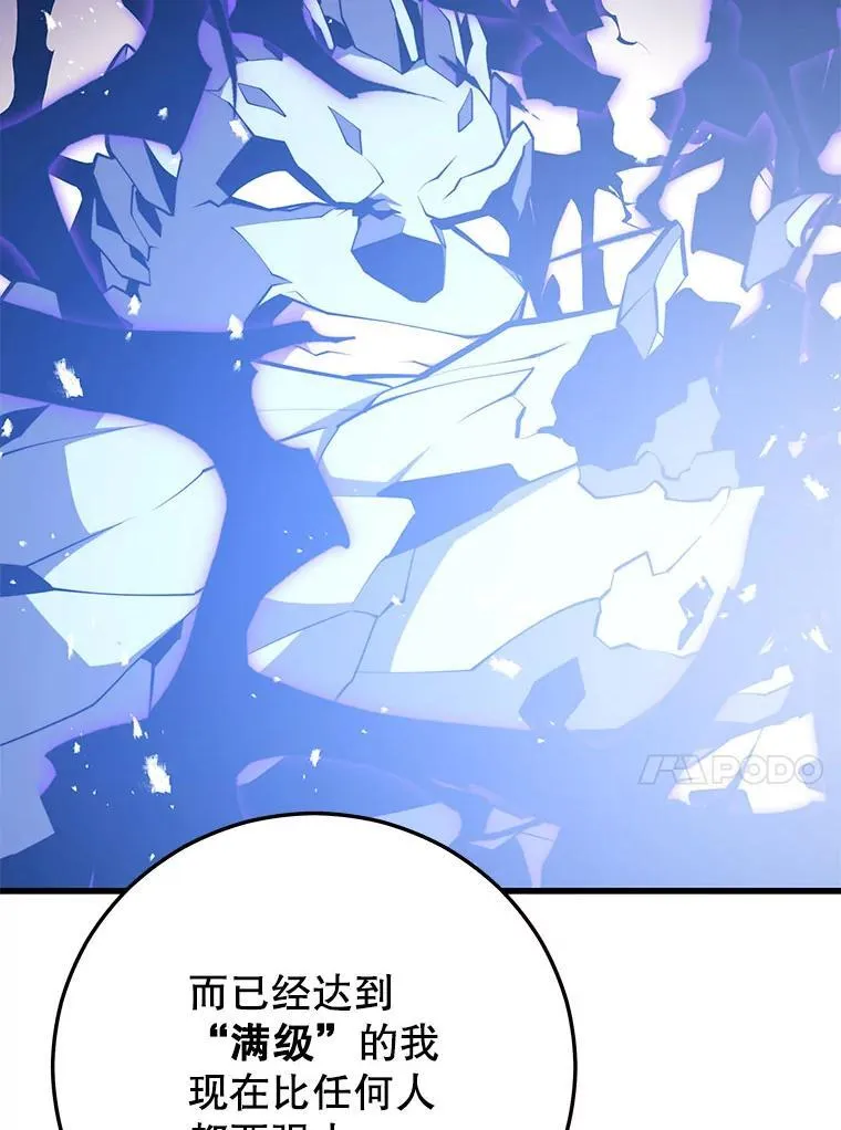137.即将降临 第33页
