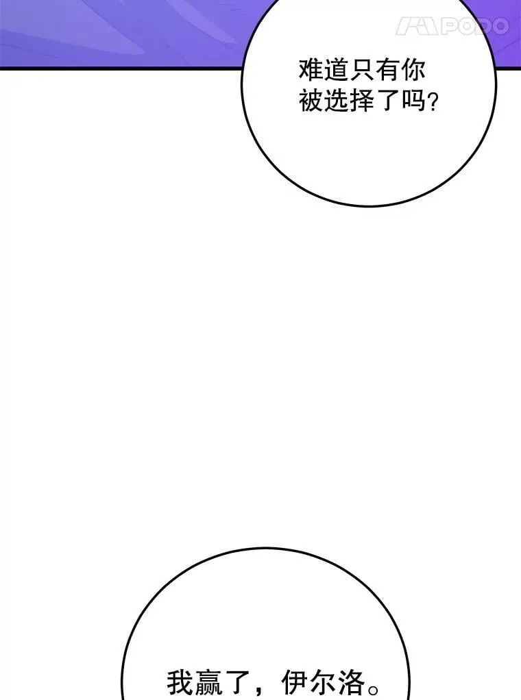 137.即将降临 第40页