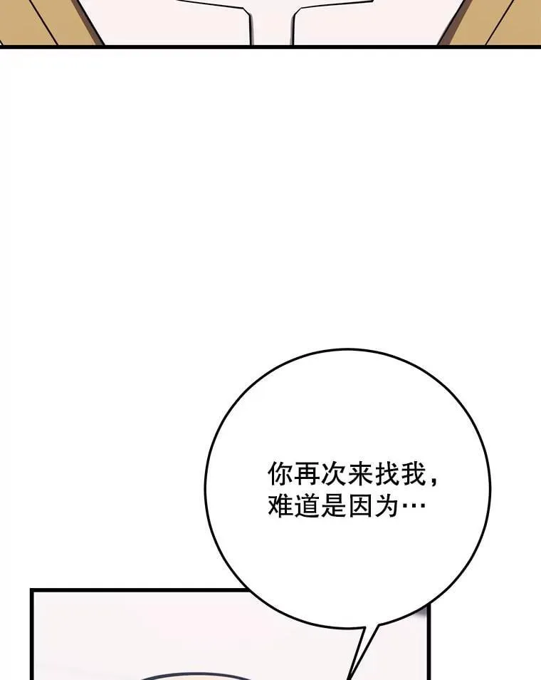 137.即将降临 第51页