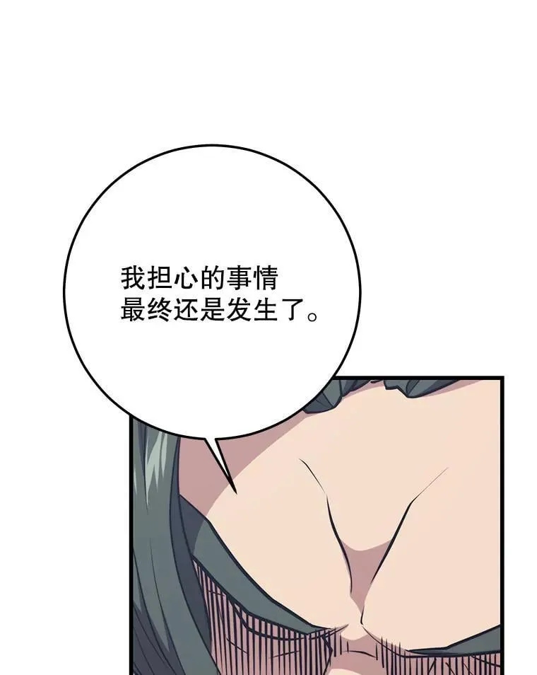 137.即将降临 第53页