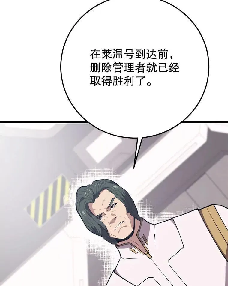 137.即将降临 第55页