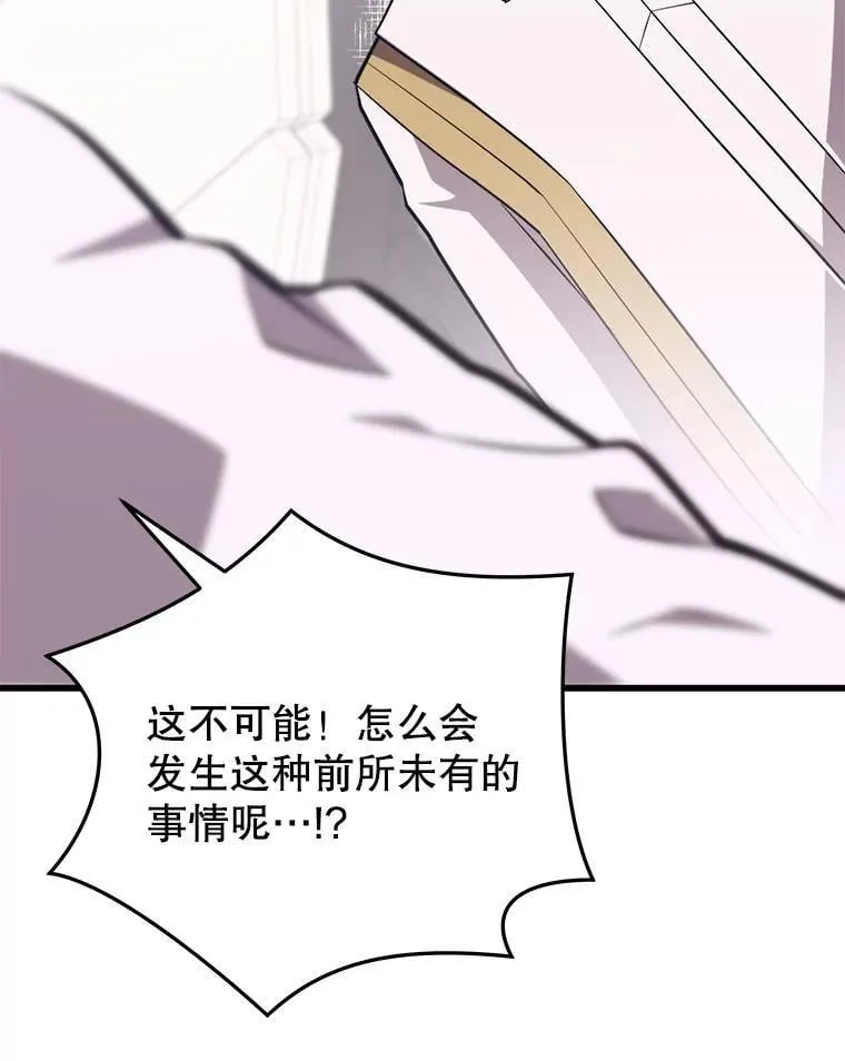 137.即将降临 第56页