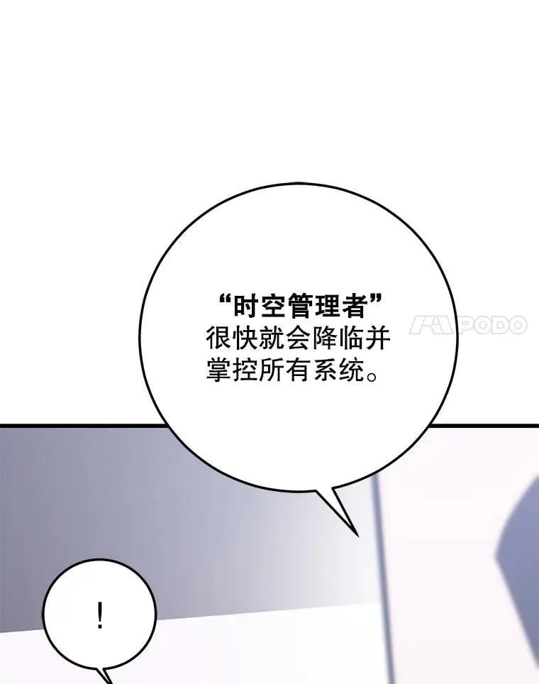 137.即将降临 第57页
