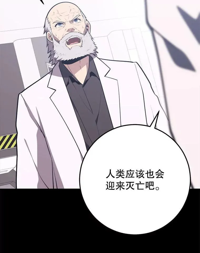 137.即将降临 第58页
