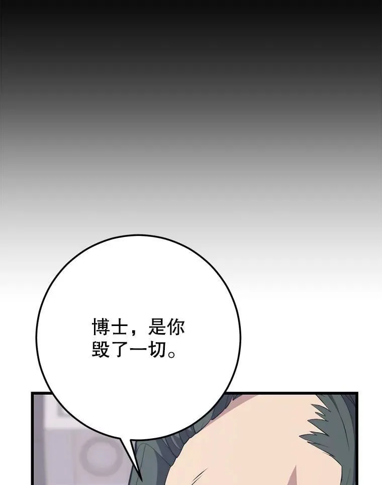 137.即将降临 第63页