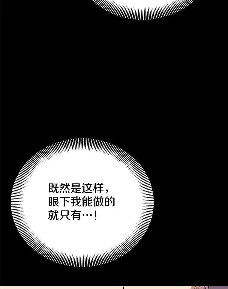 137.即将降临 第69页