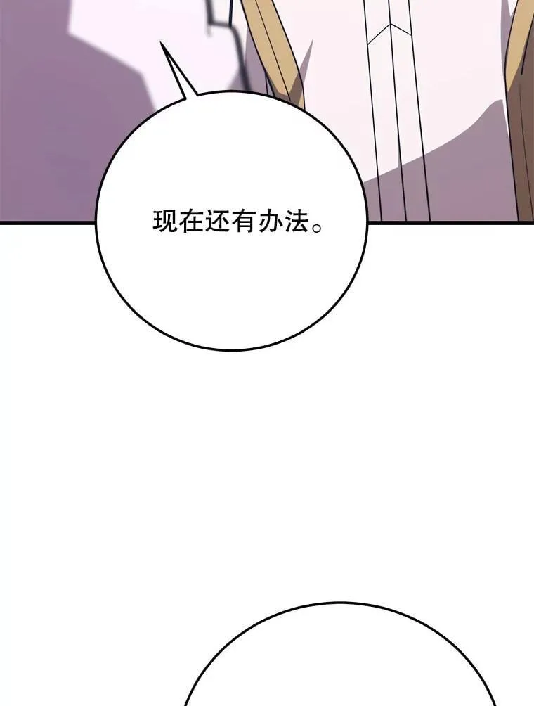 137.即将降临 第72页
