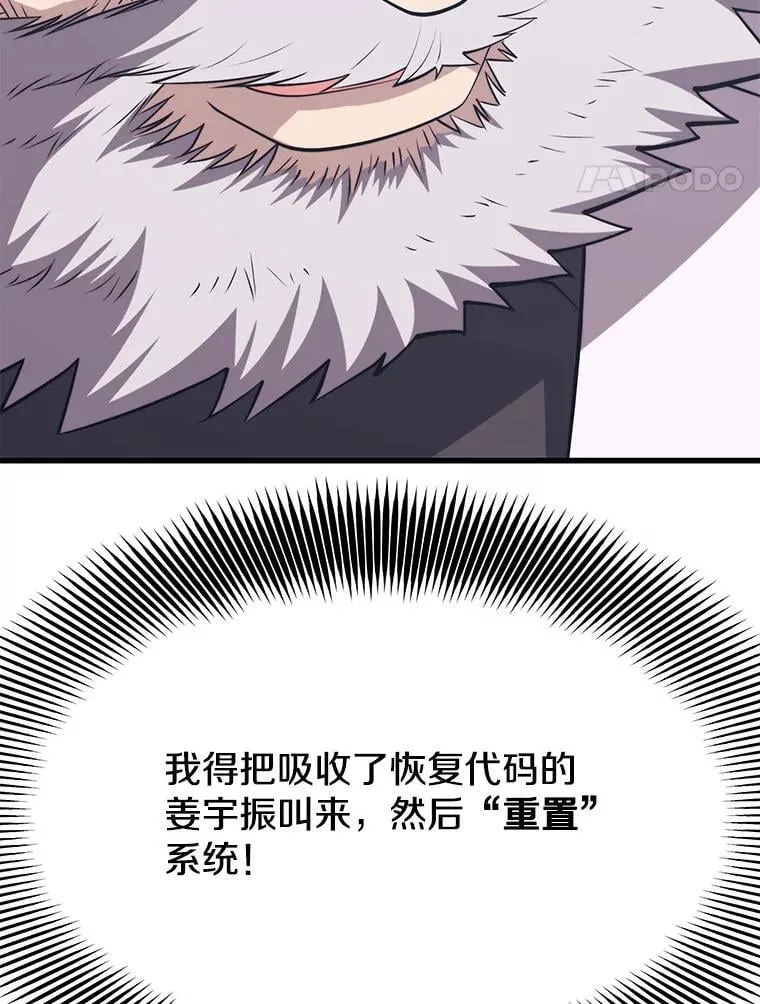 137.即将降临 第74页