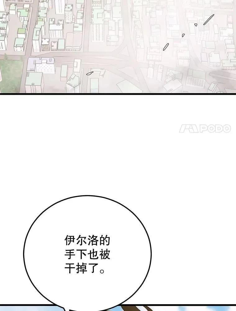137.即将降临 第77页