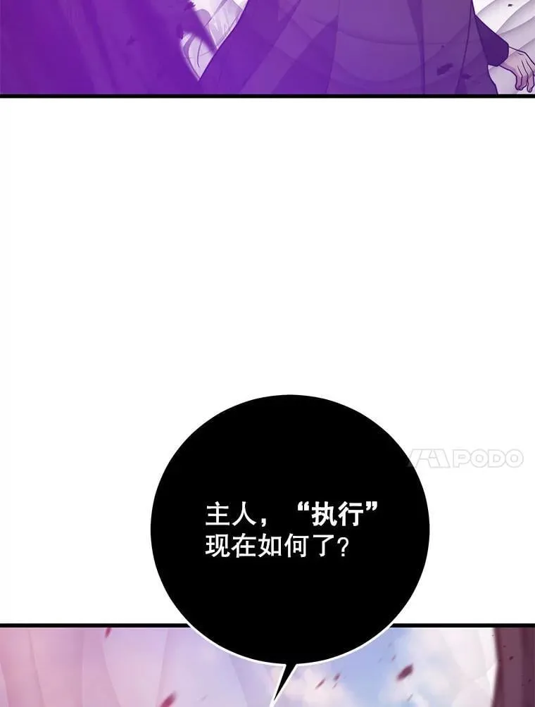 137.即将降临 第80页