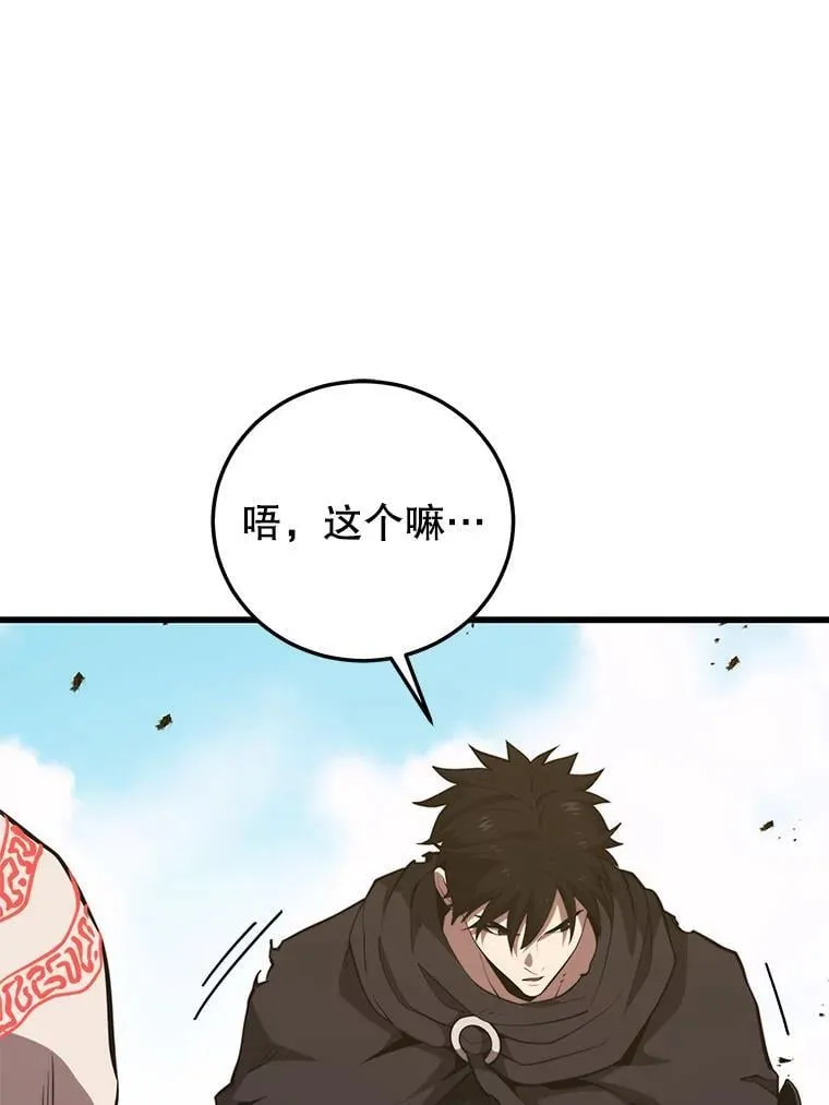 137.即将降临 第82页