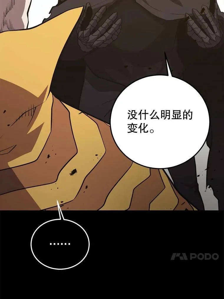 137.即将降临 第83页