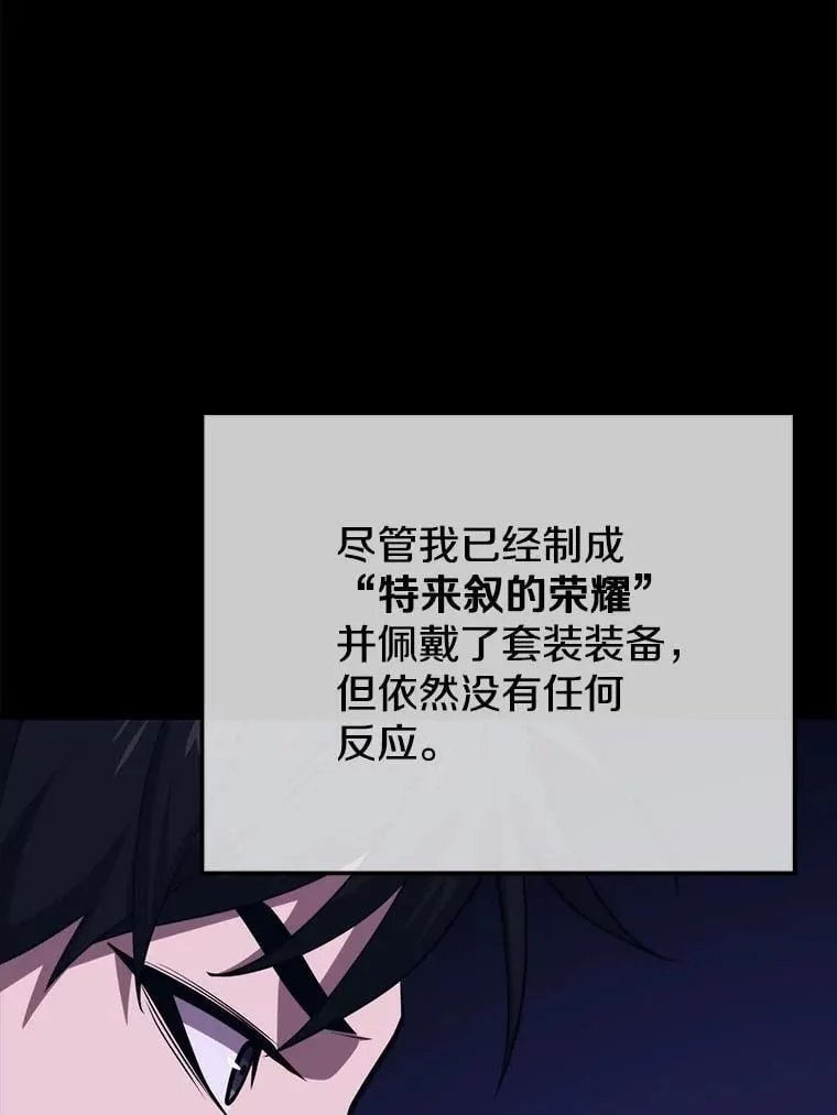 137.即将降临 第84页