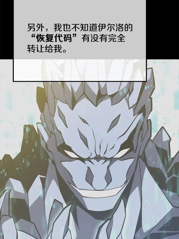 137.即将降临 第86页