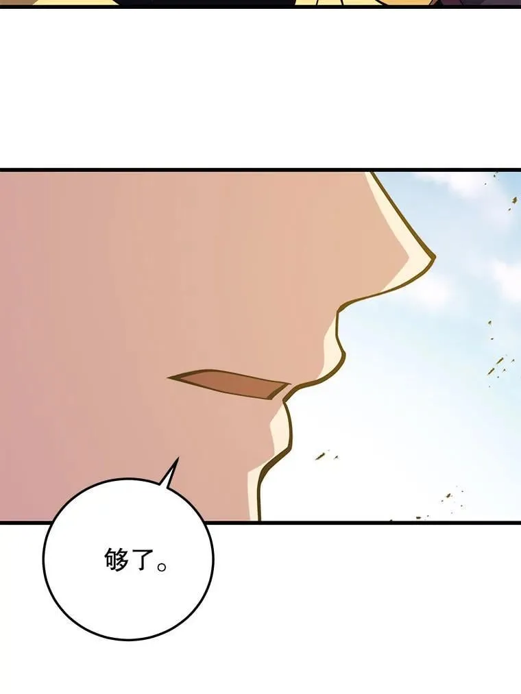 137.即将降临 第89页
