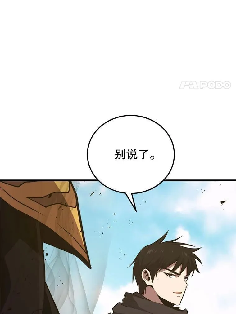 137.即将降临 第90页