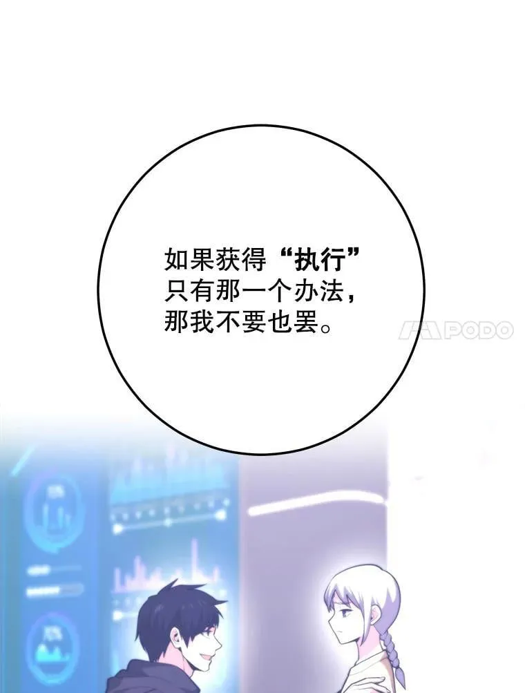 137.即将降临 第93页