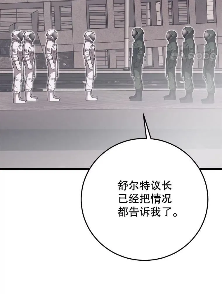 137.即将降临 第103页