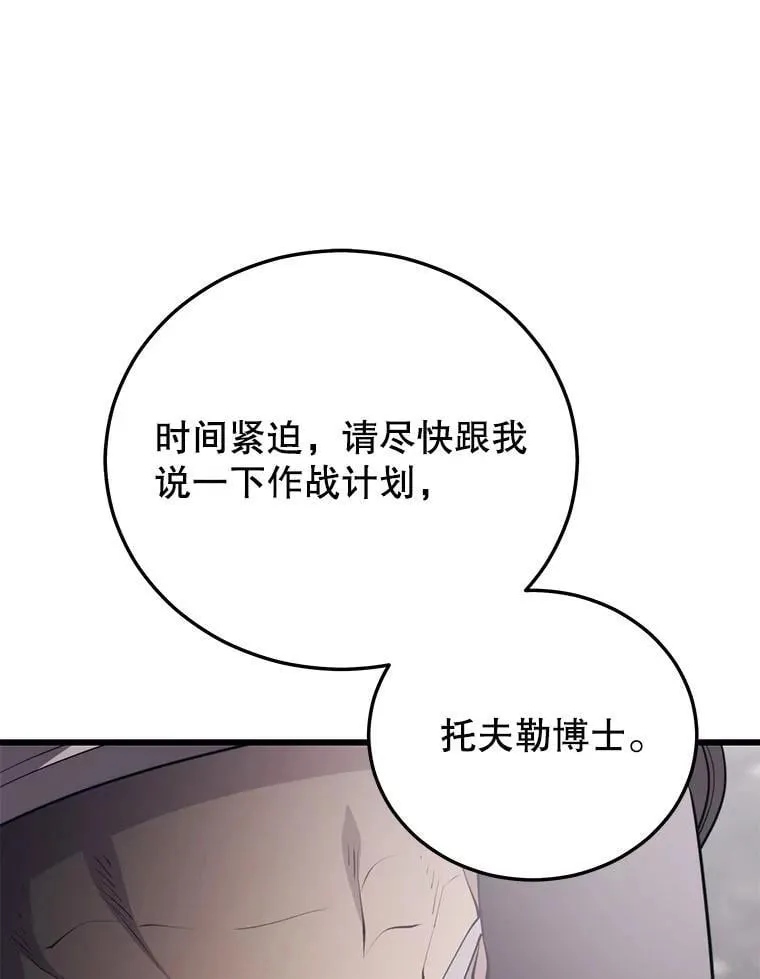 137.即将降临 第104页