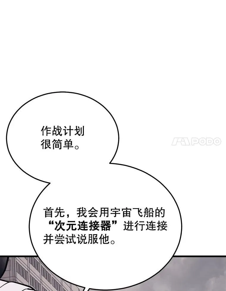 137.即将降临 第106页