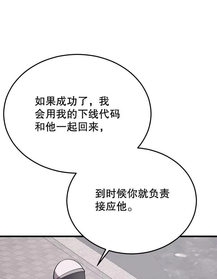 137.即将降临 第108页