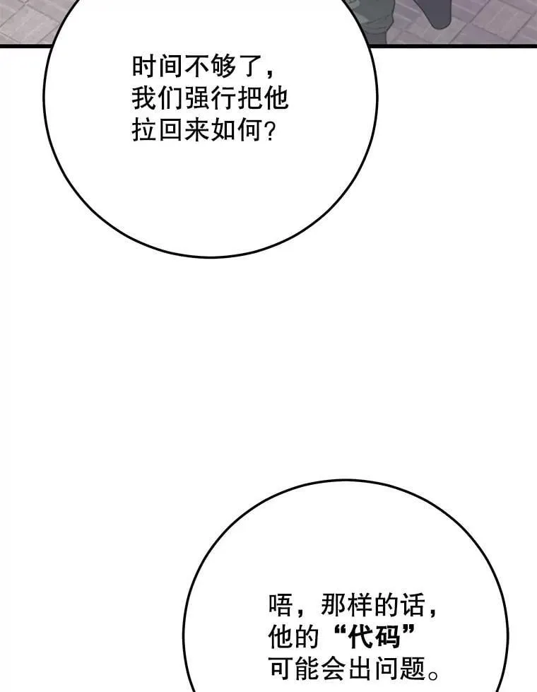 137.即将降临 第110页