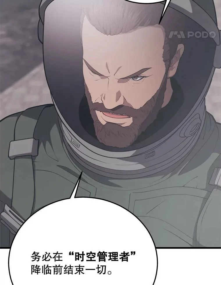137.即将降临 第113页