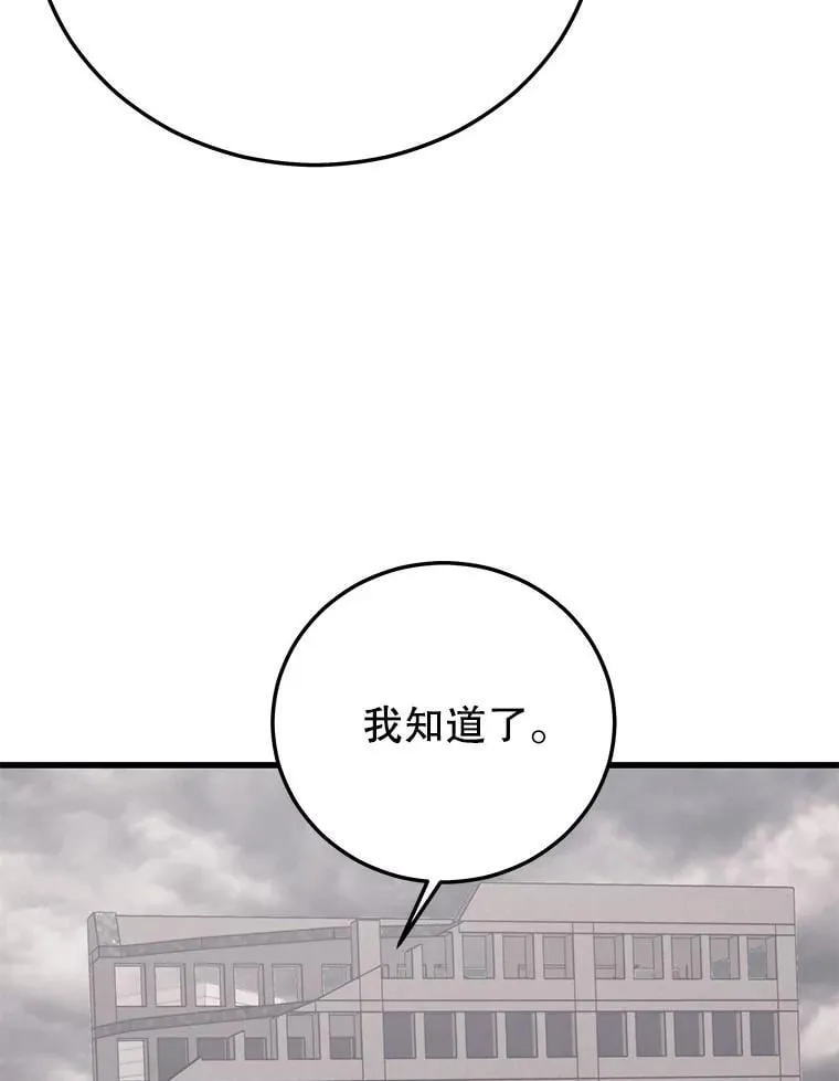 137.即将降临 第114页