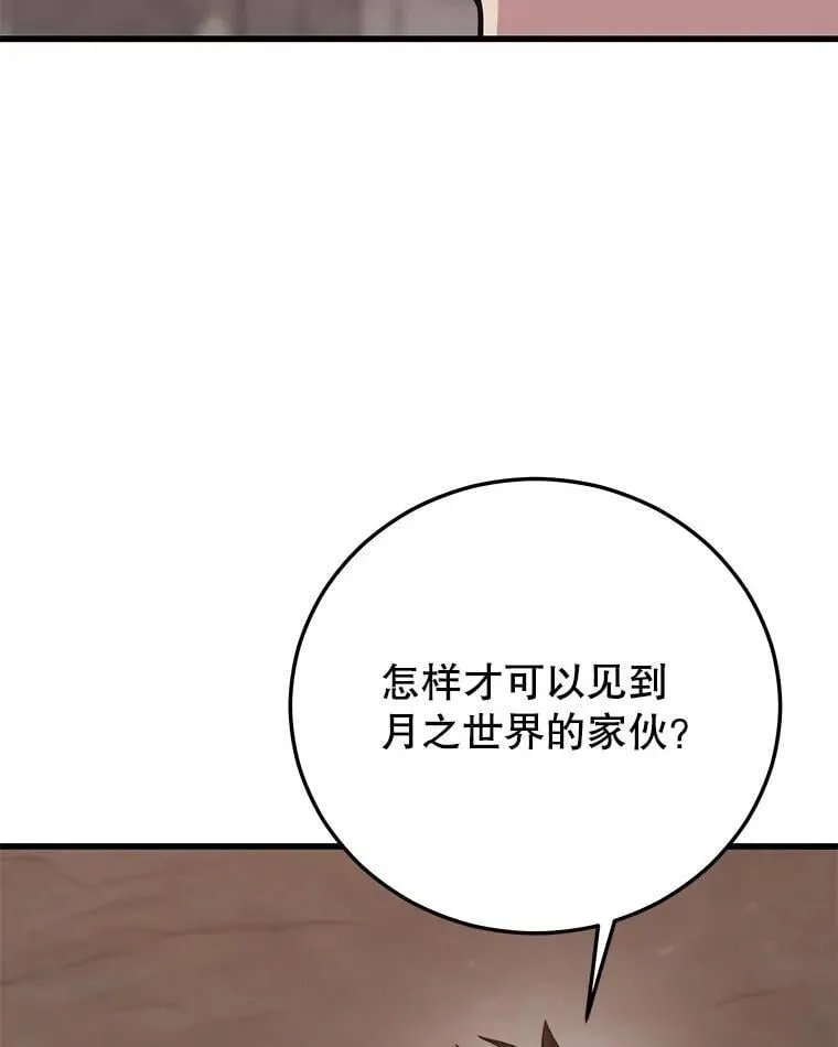 138.虚拟世界 第6页