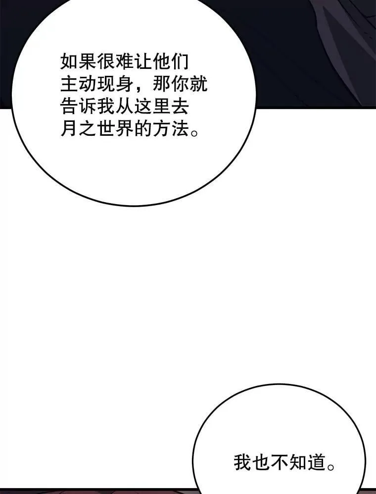 138.虚拟世界 第20页