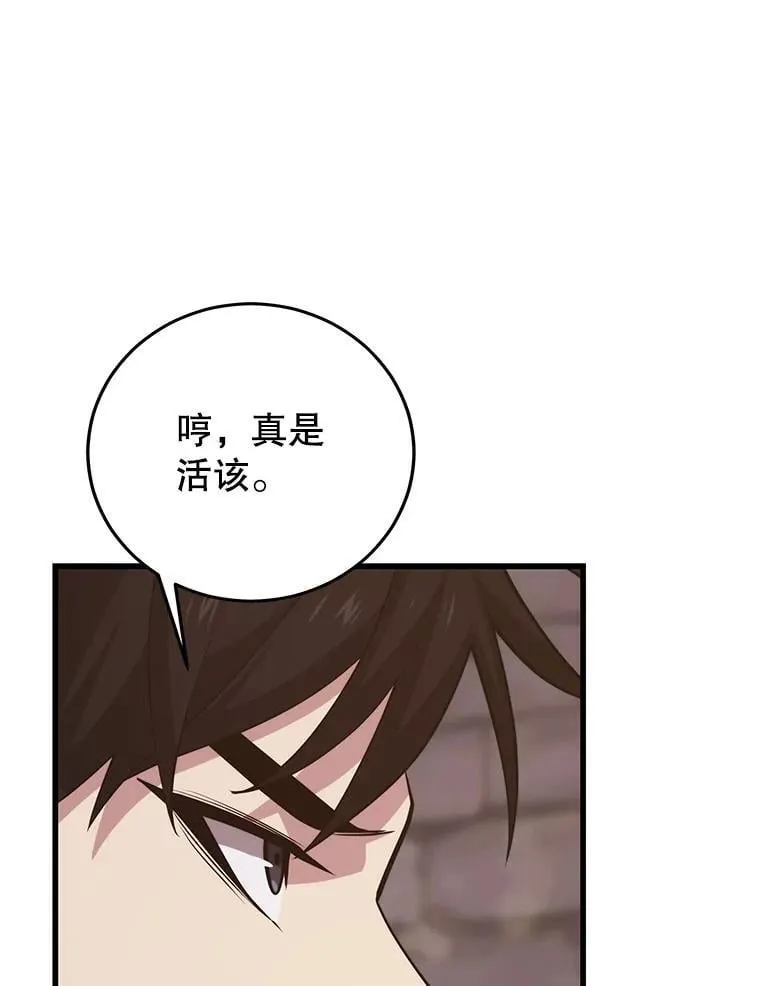 138.虚拟世界 第36页