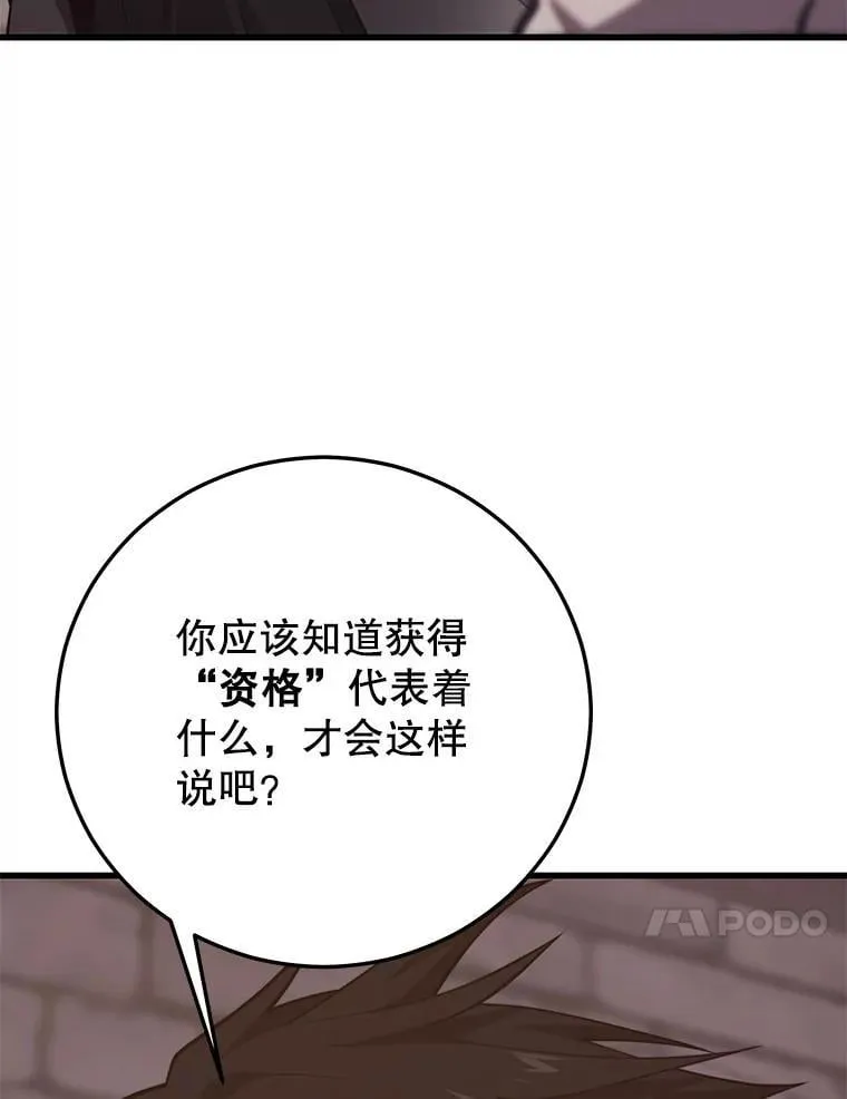 138.虚拟世界 第43页