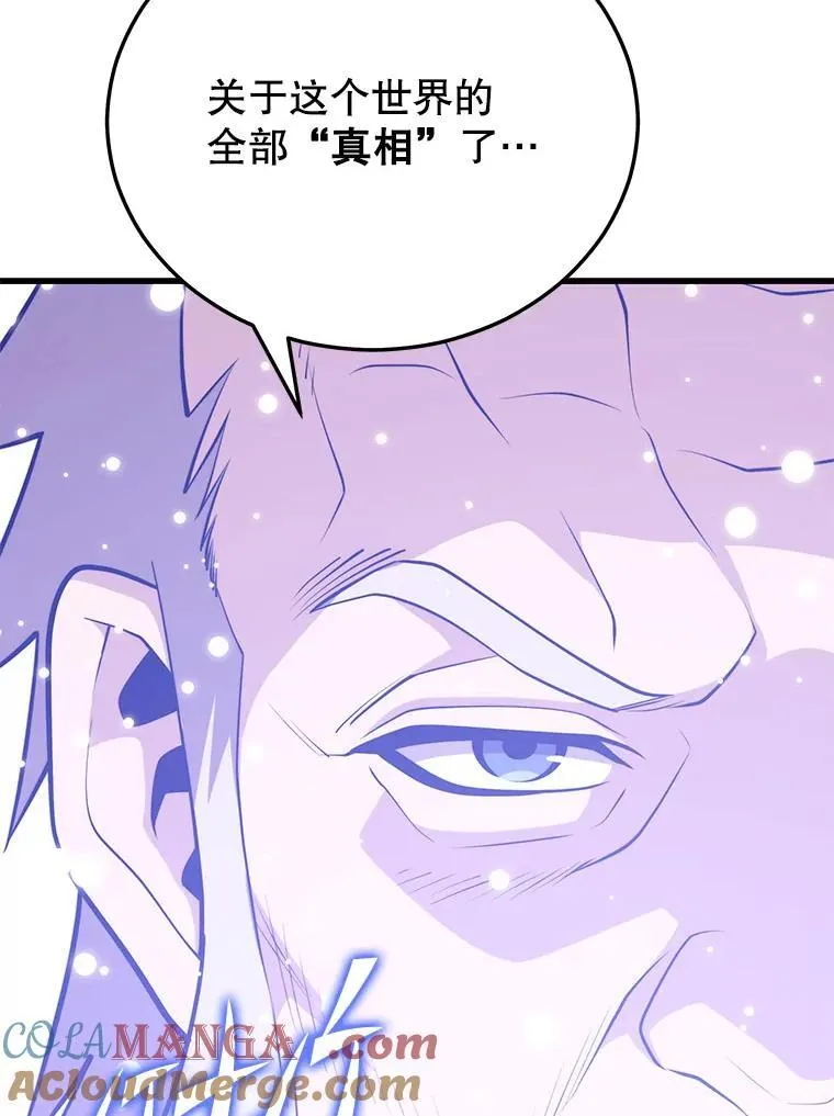 138.虚拟世界 第49页