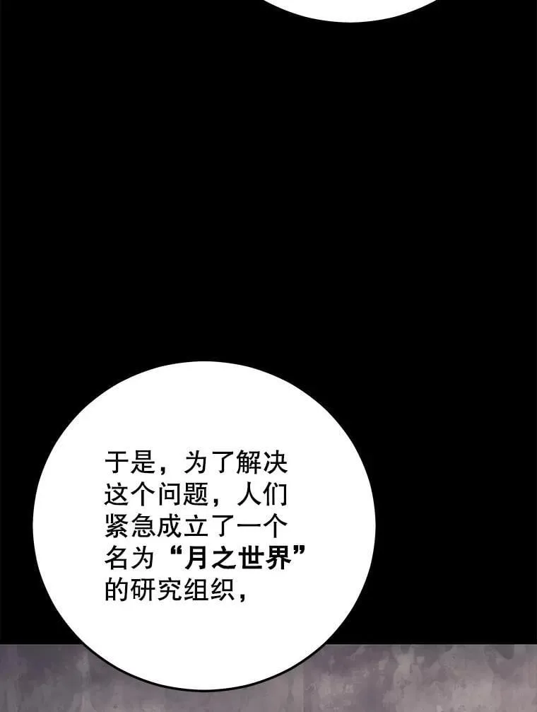 138.虚拟世界 第86页