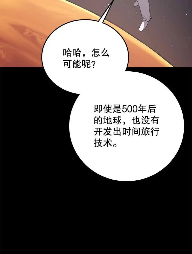 138.虚拟世界 第91页